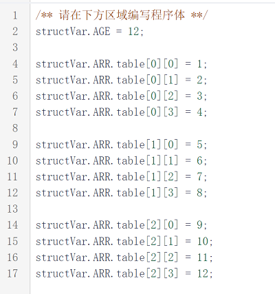 cppStructVarUse