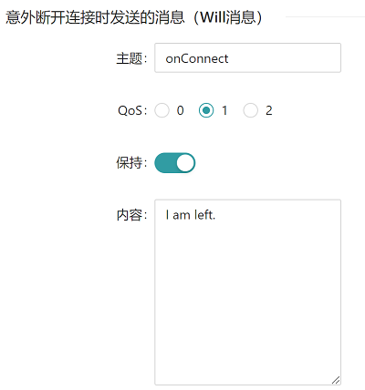 mqtt_server_will_ide